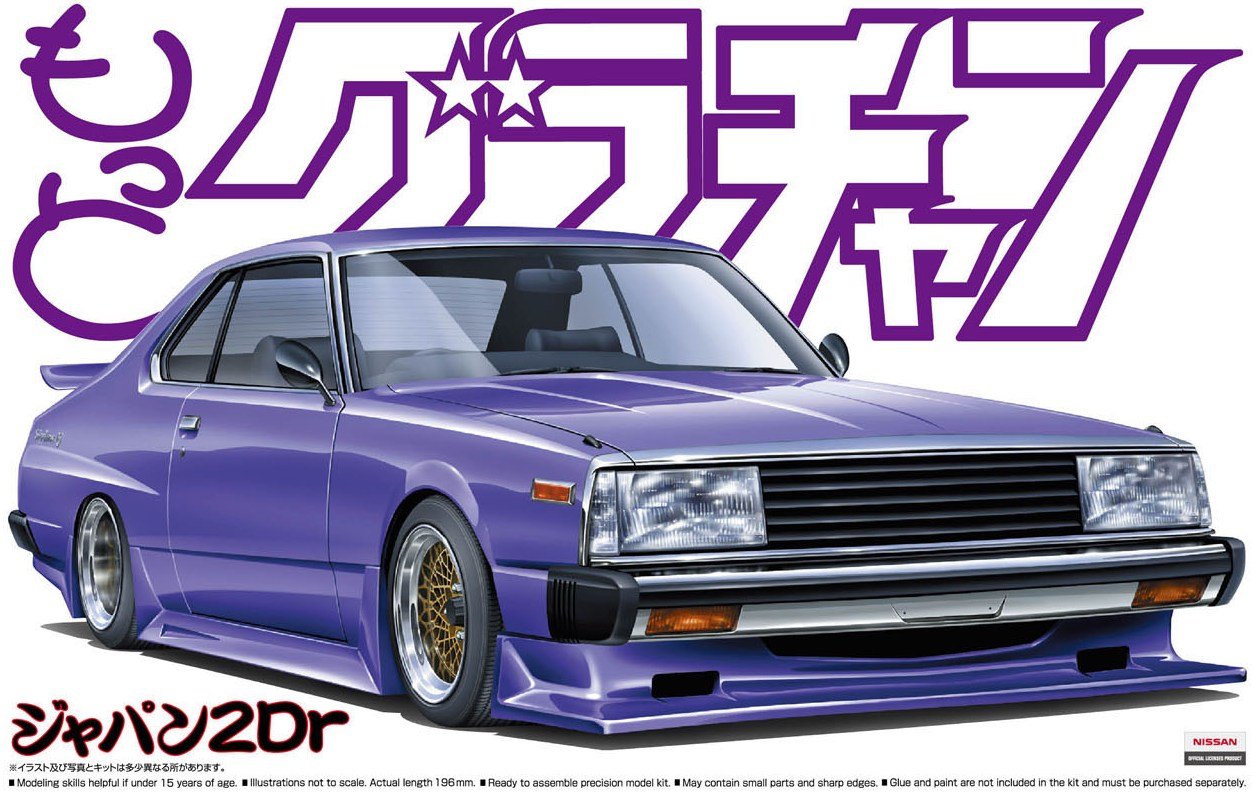 Amazon | 青島文化教材社 1/24 もっとグラチャン No.04 ジャパン